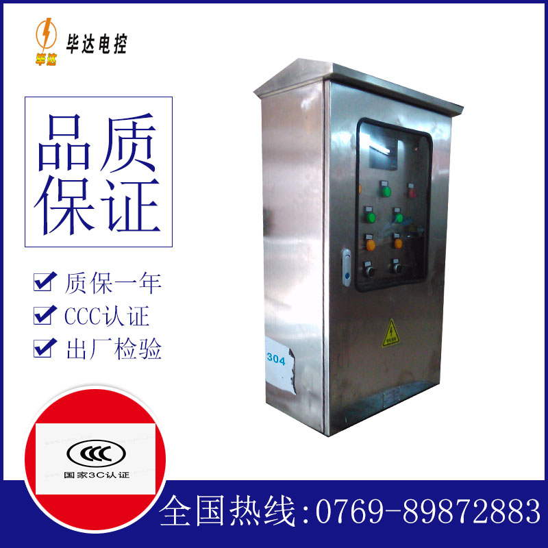 嵩明不锈钢配电箱
