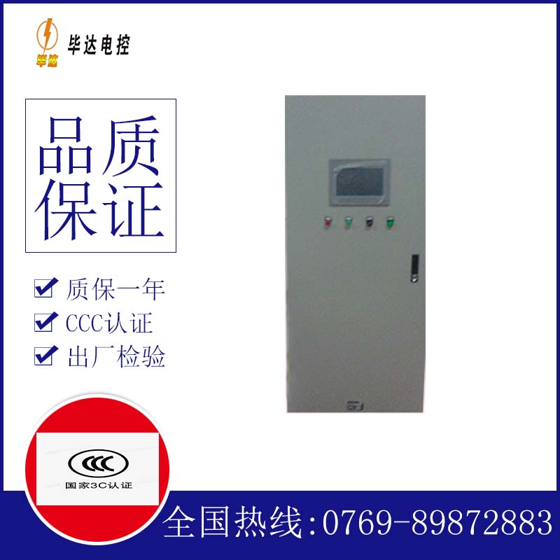 嵩明变频控制箱