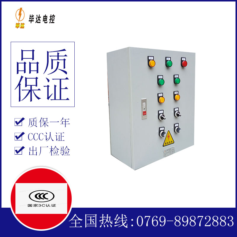 嵩明一用一备控制箱