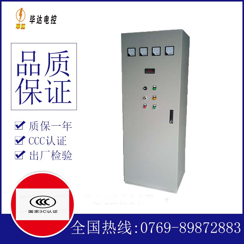 嵩明动力配电柜