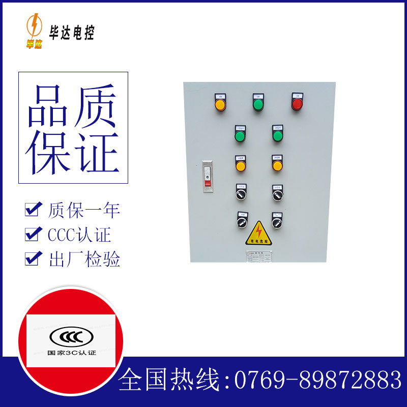 嵩明水泵控制箱