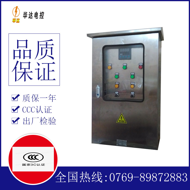 嵩明路灯控制箱
