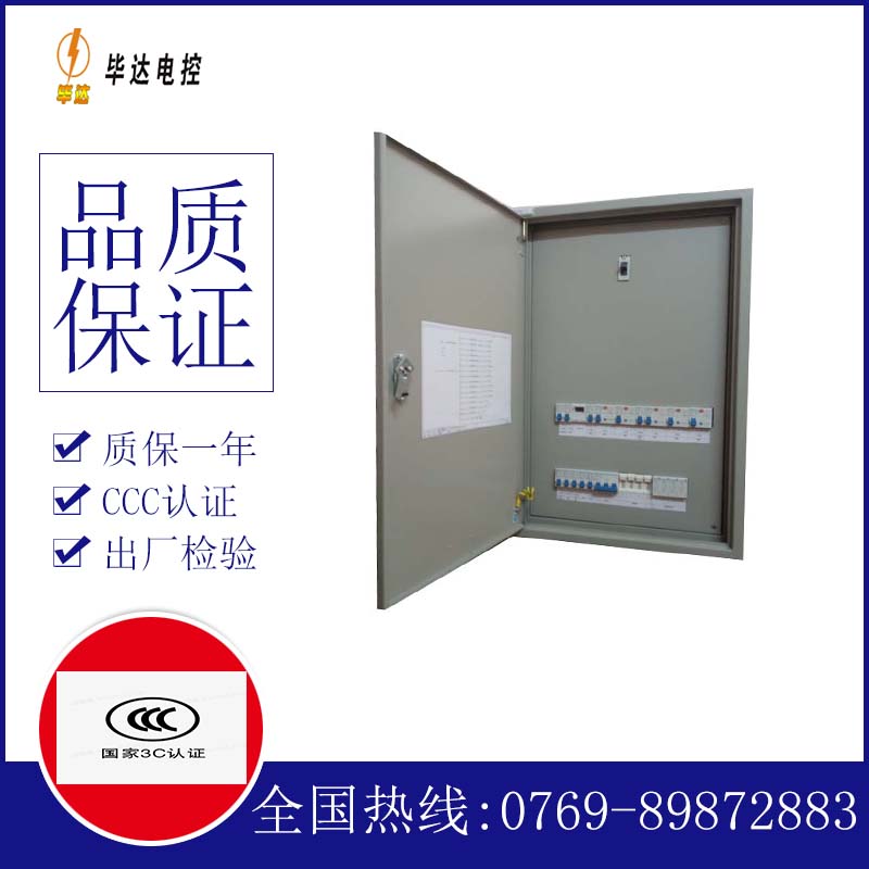 嵩明成套配电箱